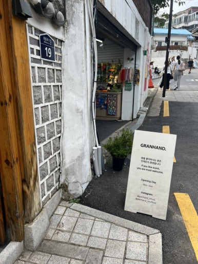 그랑핸드북촌점 이미지
