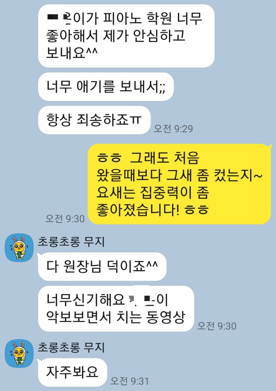 우이음악학원 이미지