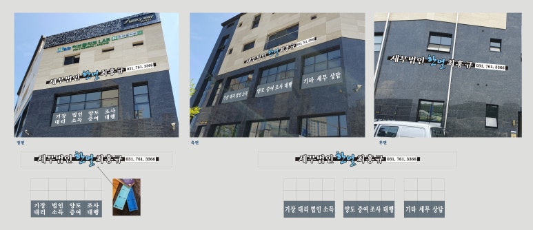 세무법인한얼 이미지