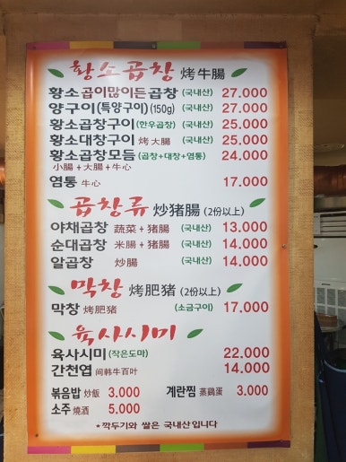 마포구이가 이미지