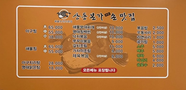 본가손맛집 이미지