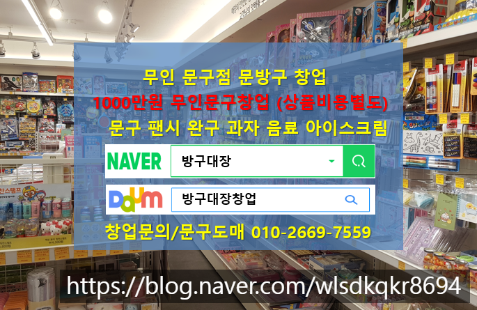 꿈이있는문구점 이미지