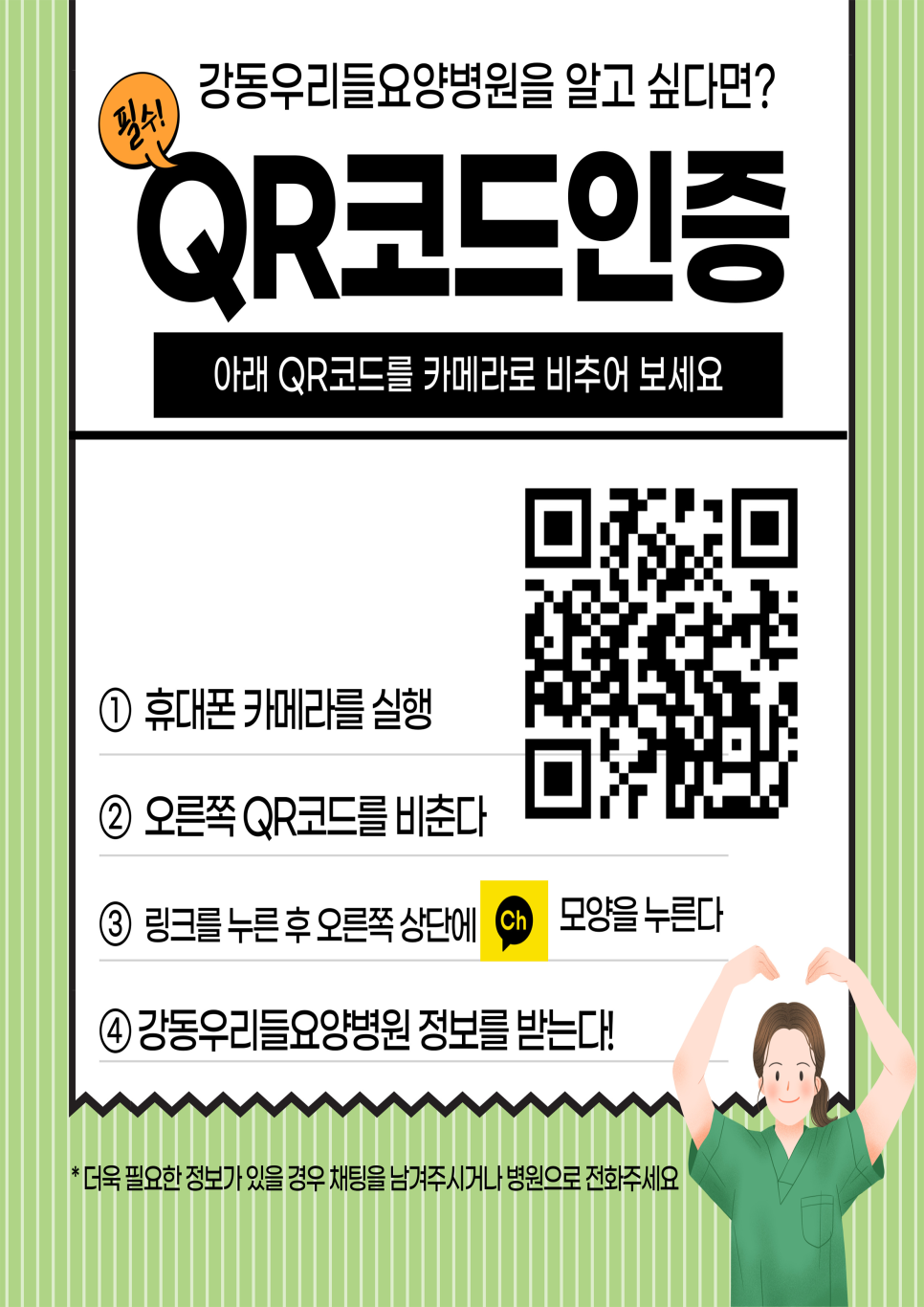 강동우리들요양병원 이미지