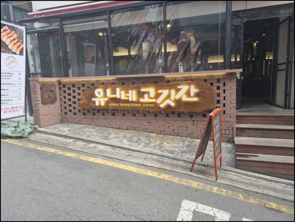 좋은고기 이미지