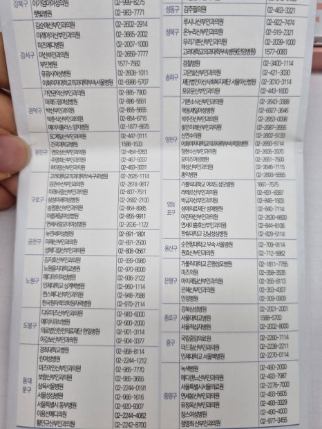 포근담산부인과의원 이미지