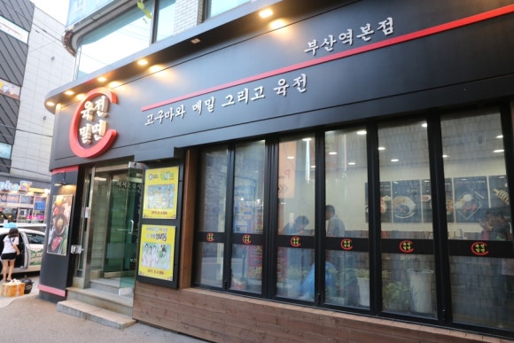 진주육전밀면 이미지