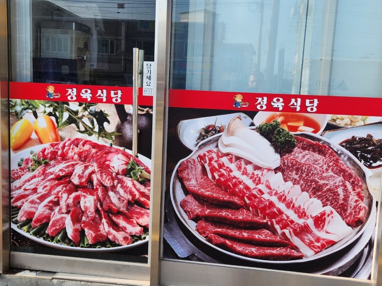 쌍둥이네한우촌 이미지