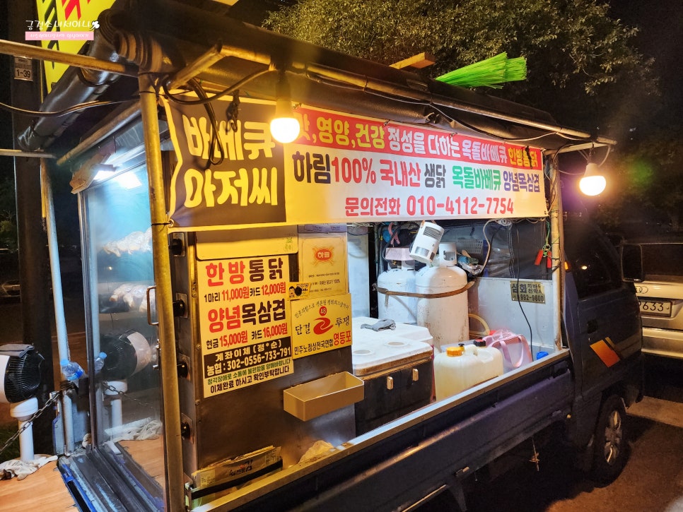 한강생닭집 이미지
