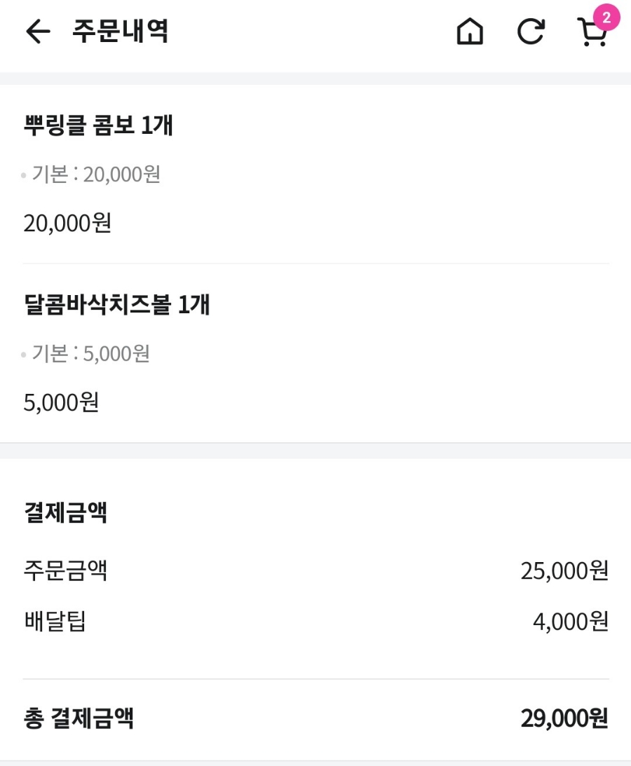 bhc 치킨 금광점 이미지