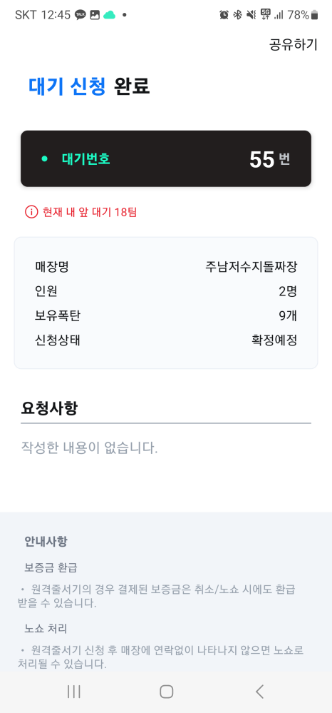 주남저수지돌짜장 이미지