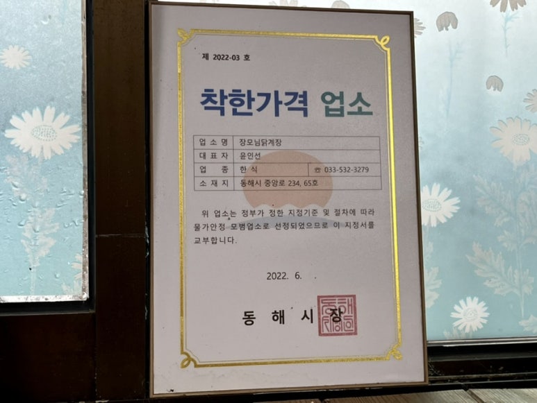 장모님닭계장 이미지