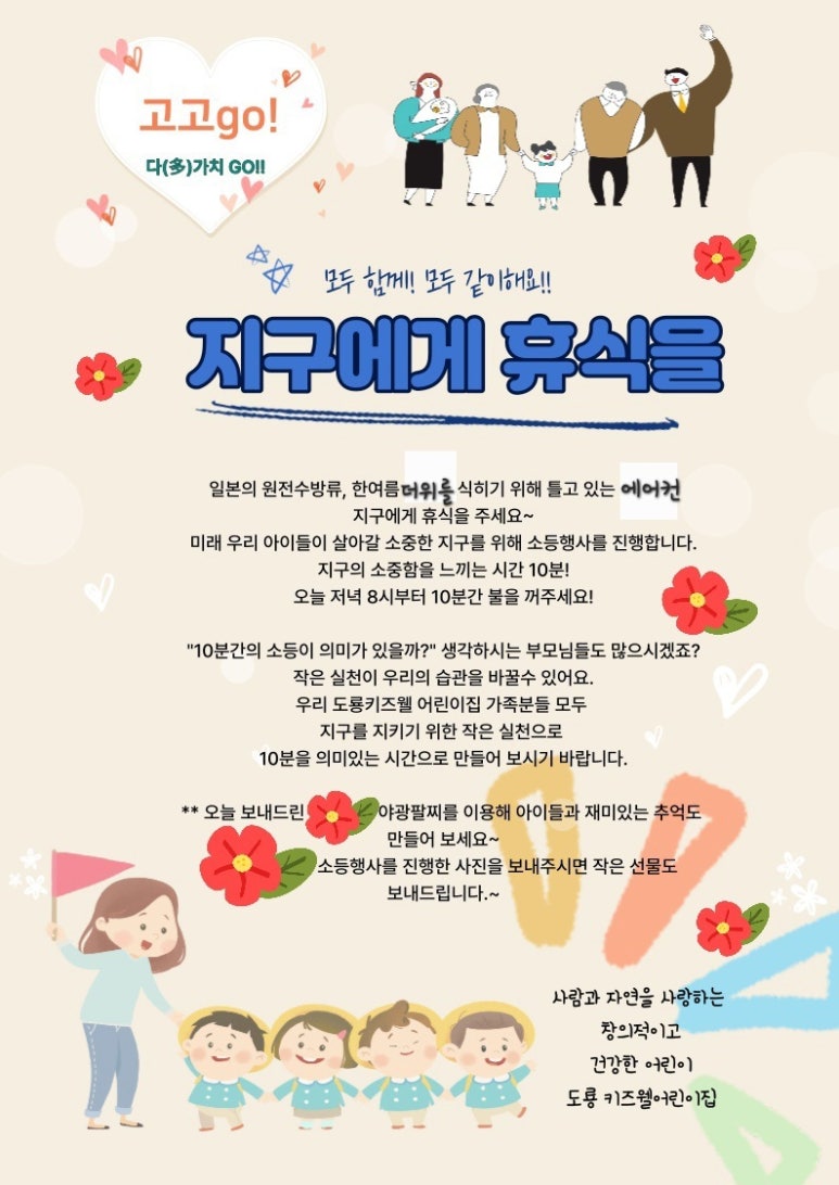키즈웰어린이집 이미지