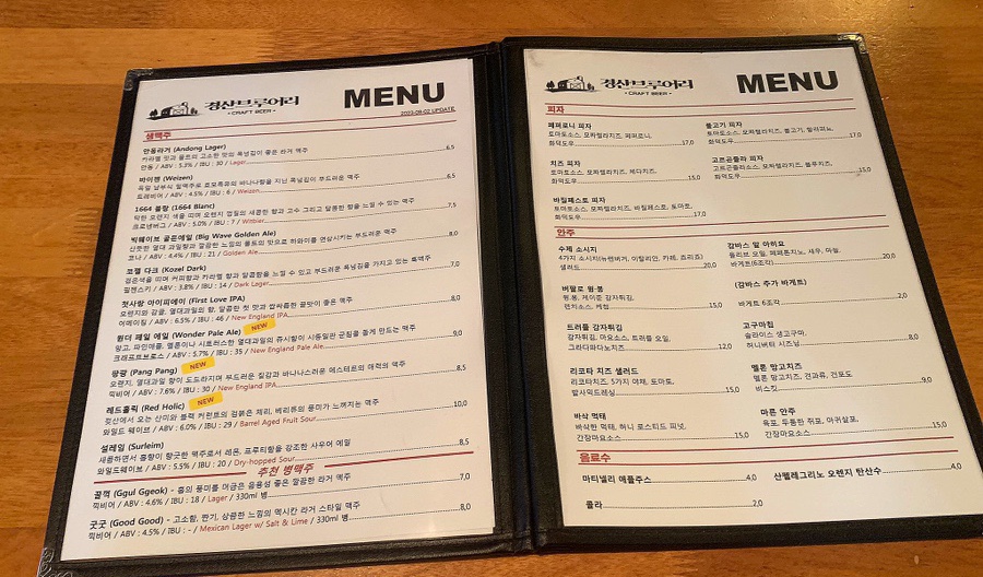 경산브루어리 이미지