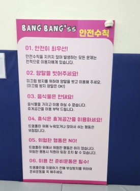 방방쓰 이미지