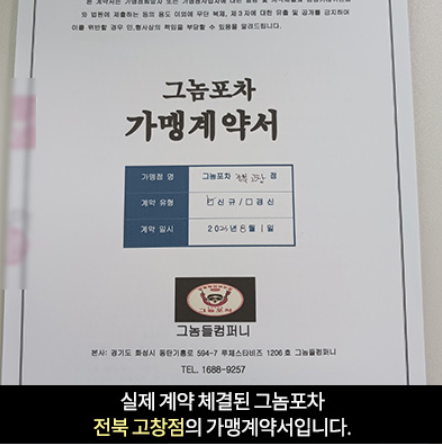 그놈포차 안동용상점 이미지