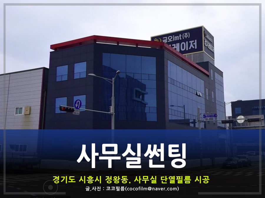 썬가드공식총판코코필름 이미지
