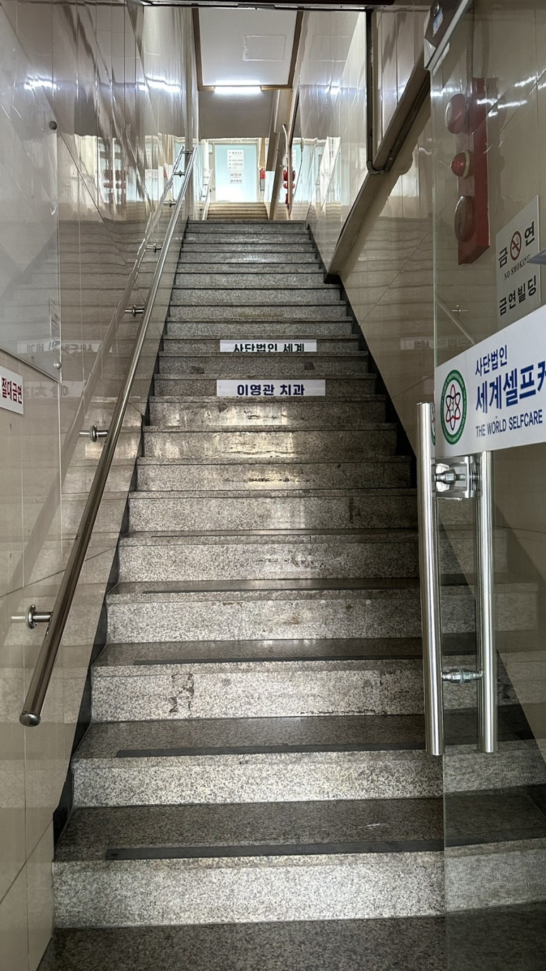 이영관치과 이미지
