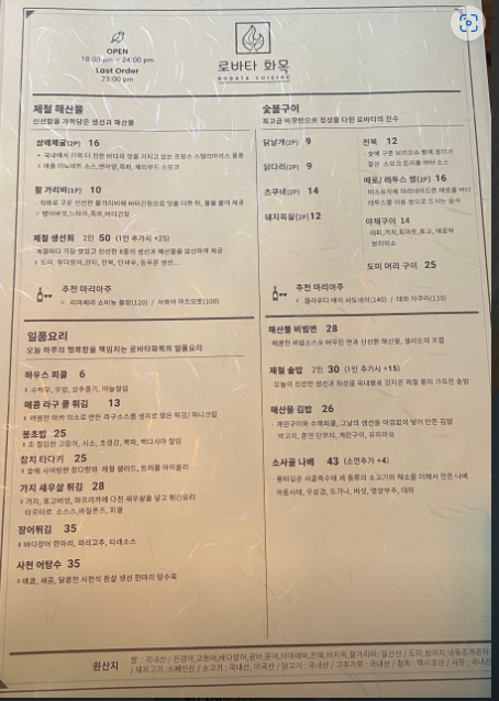 로바타화목 이미지