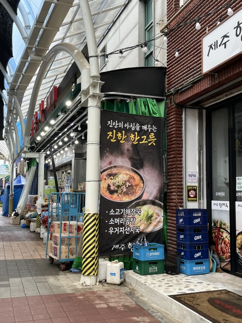 심마니인삼종합상사 이미지