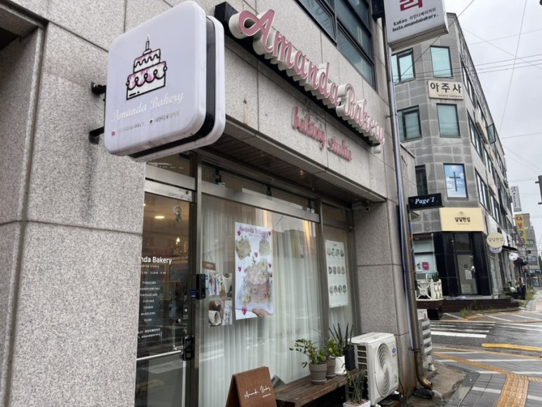 아만다베이커리 이미지