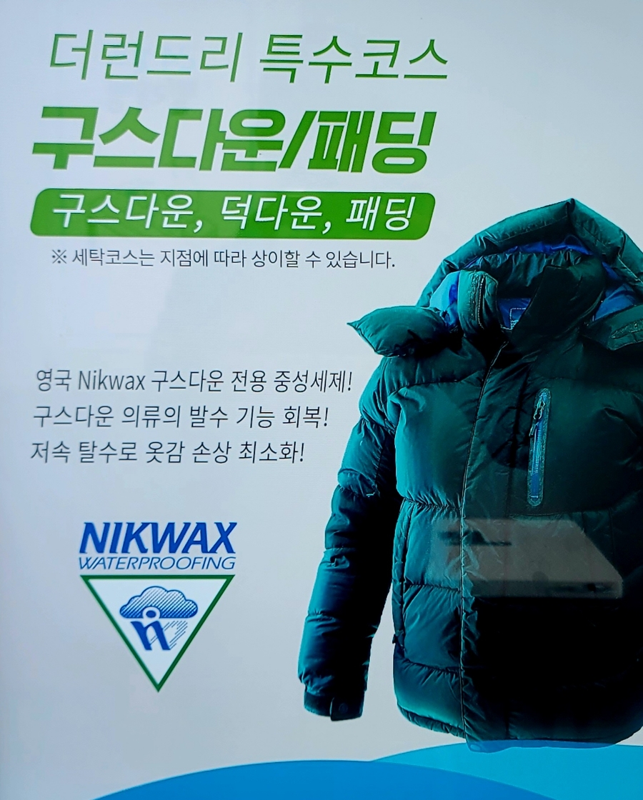 더런드리셀프빨래방안성대림동산점 이미지