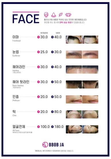 슈가헤어샵 이미지