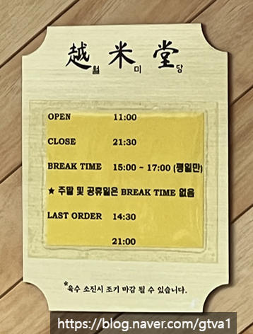 월미당 평택역점 이미지