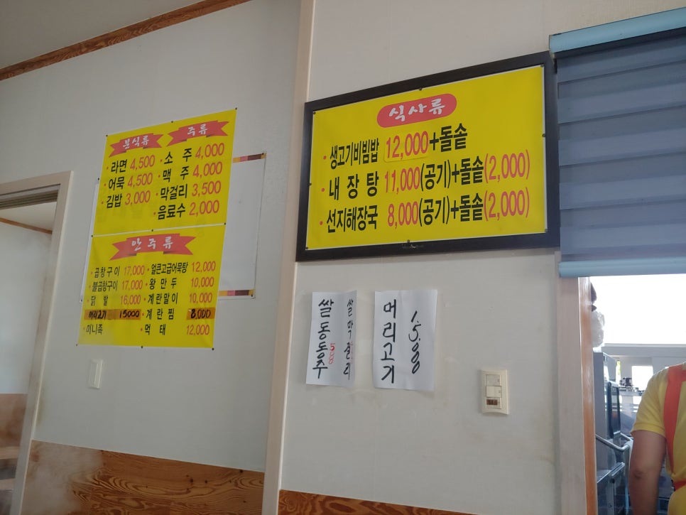 손불맛집 이미지
