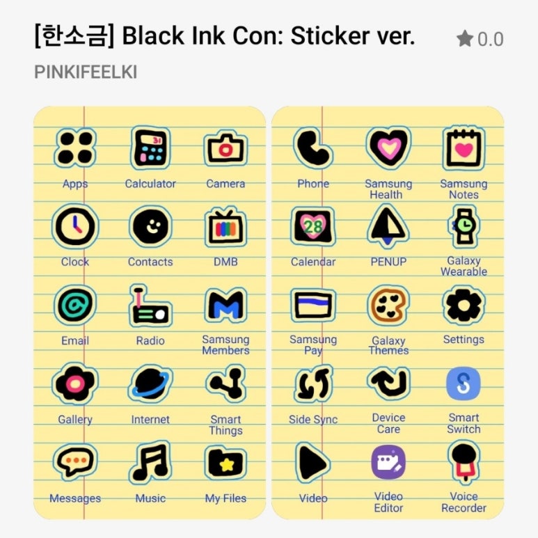 잉크테마 이미지