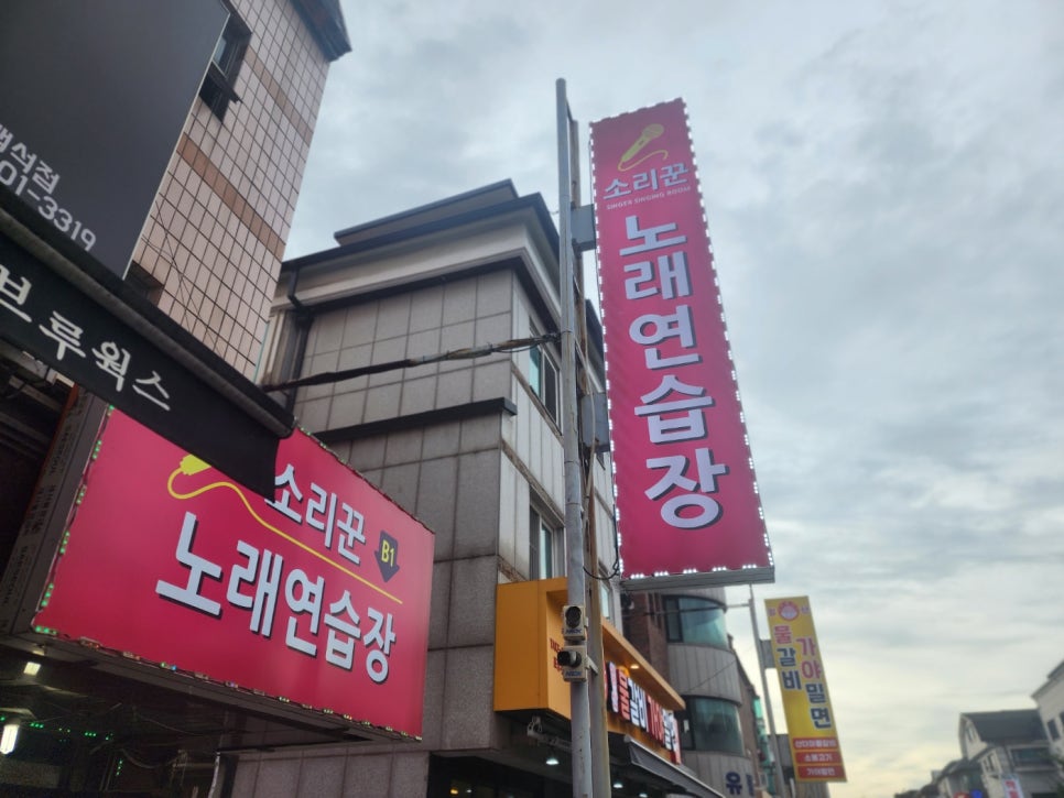 소리꾼노래연습장 이미지