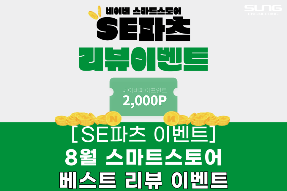베스트엔지니어링 이미지