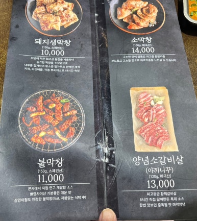 막창도둑만촌메트로점 이미지