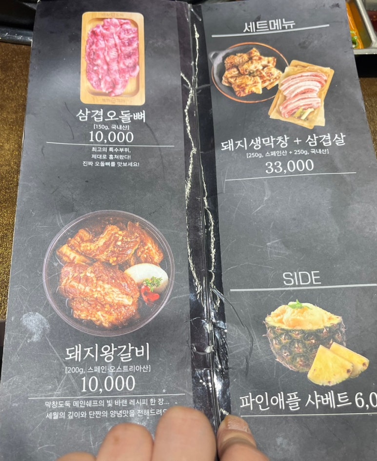 막창도둑만촌메트로점 이미지