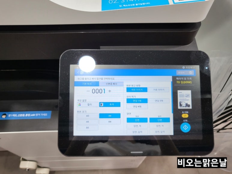 프린트카페서대문역점 이미지