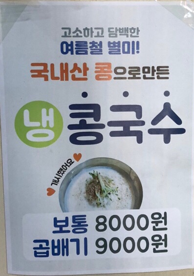 영영국수 이미지