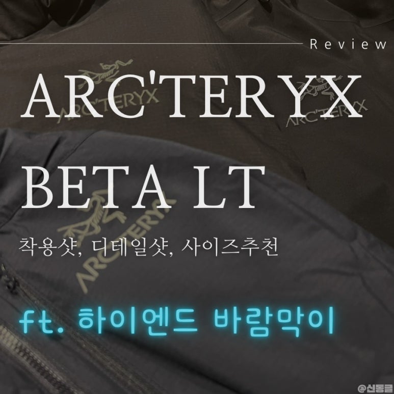 아크테릭스롯데동탄점 이미지