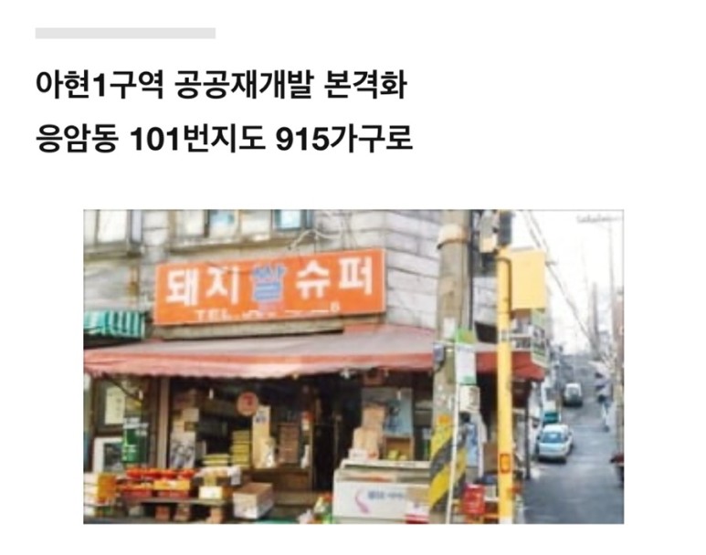 돼지슈퍼 이미지