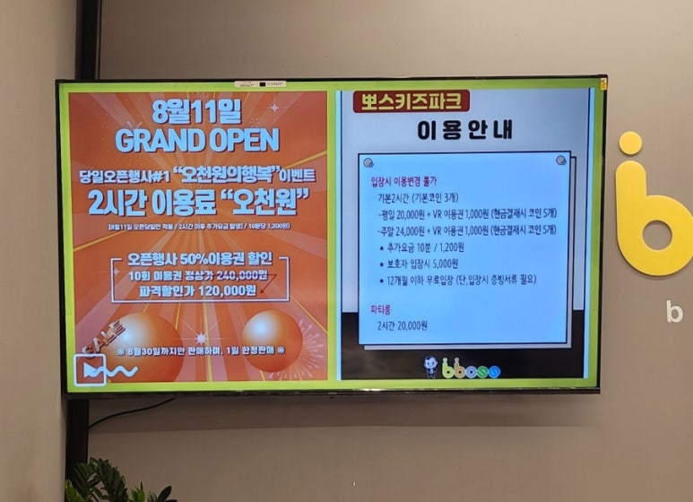 뽀스키즈파크 이미지