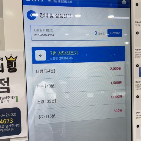 런드리킹 이미지