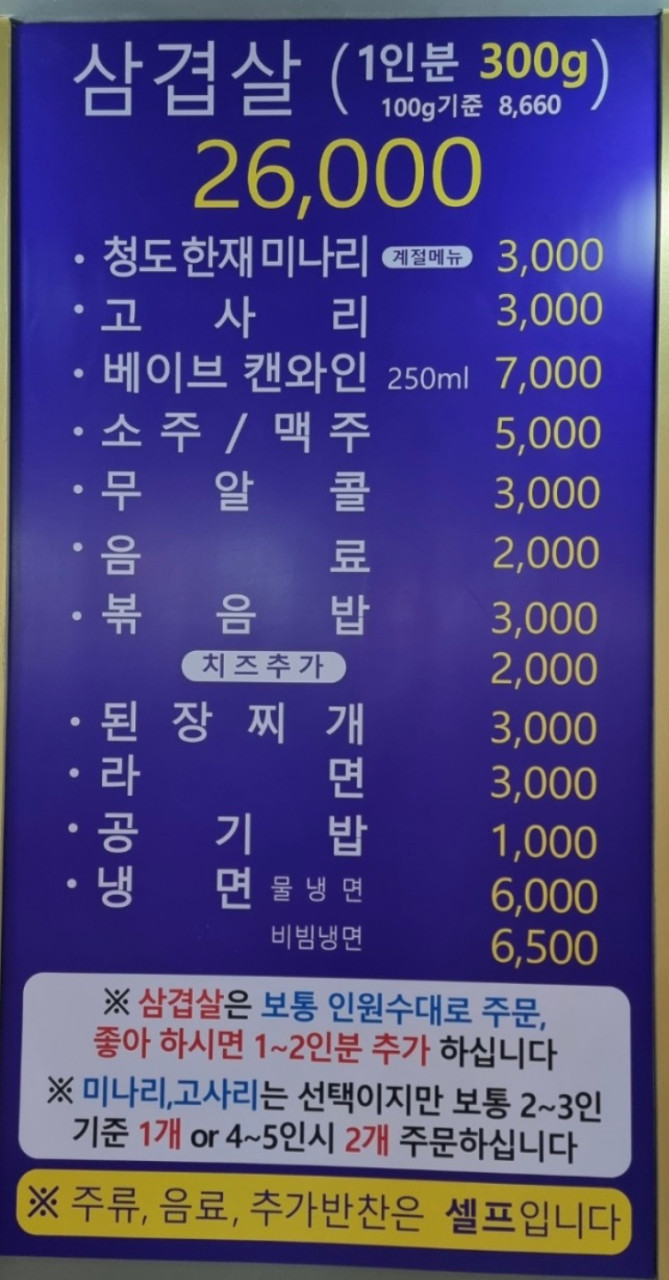 불타는삼겹살 이미지