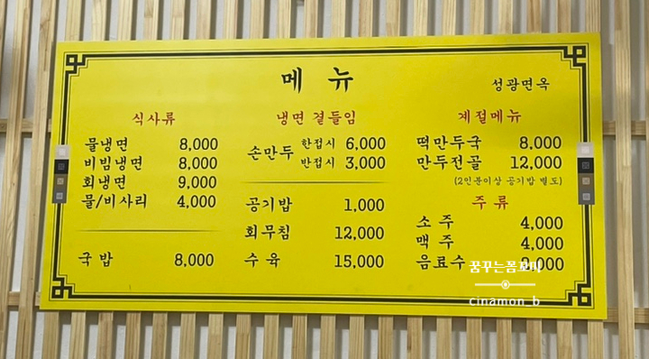 성광면옥 이미지