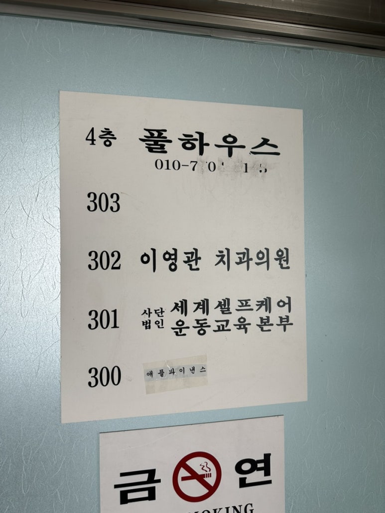 이영관치과 이미지