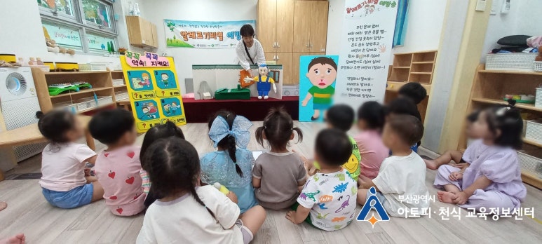 학장 삼정그린코아 어린이집 이미지