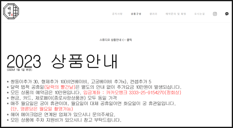 비연스튜디오 이미지