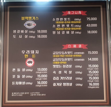고기굽당 이미지