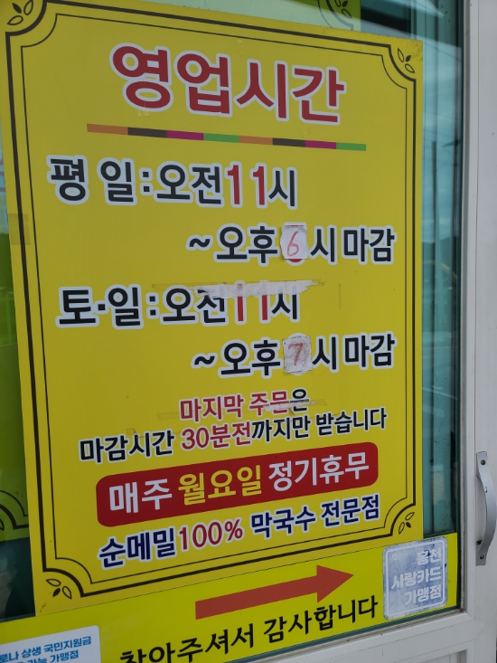 큰샛터막국수 이미지