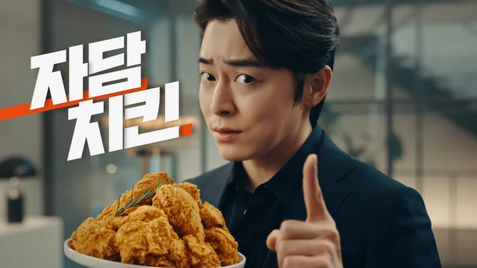 자담치킨 이미지