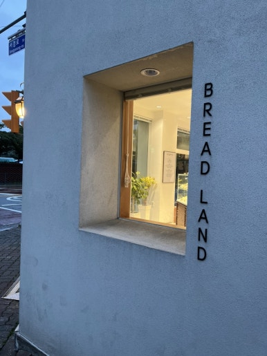 브레드랜드(BREAD LAND) 이미지