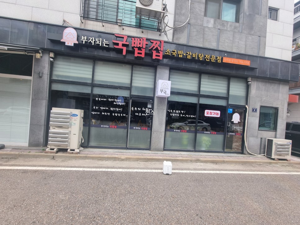 부자되는 국빱찝 이미지