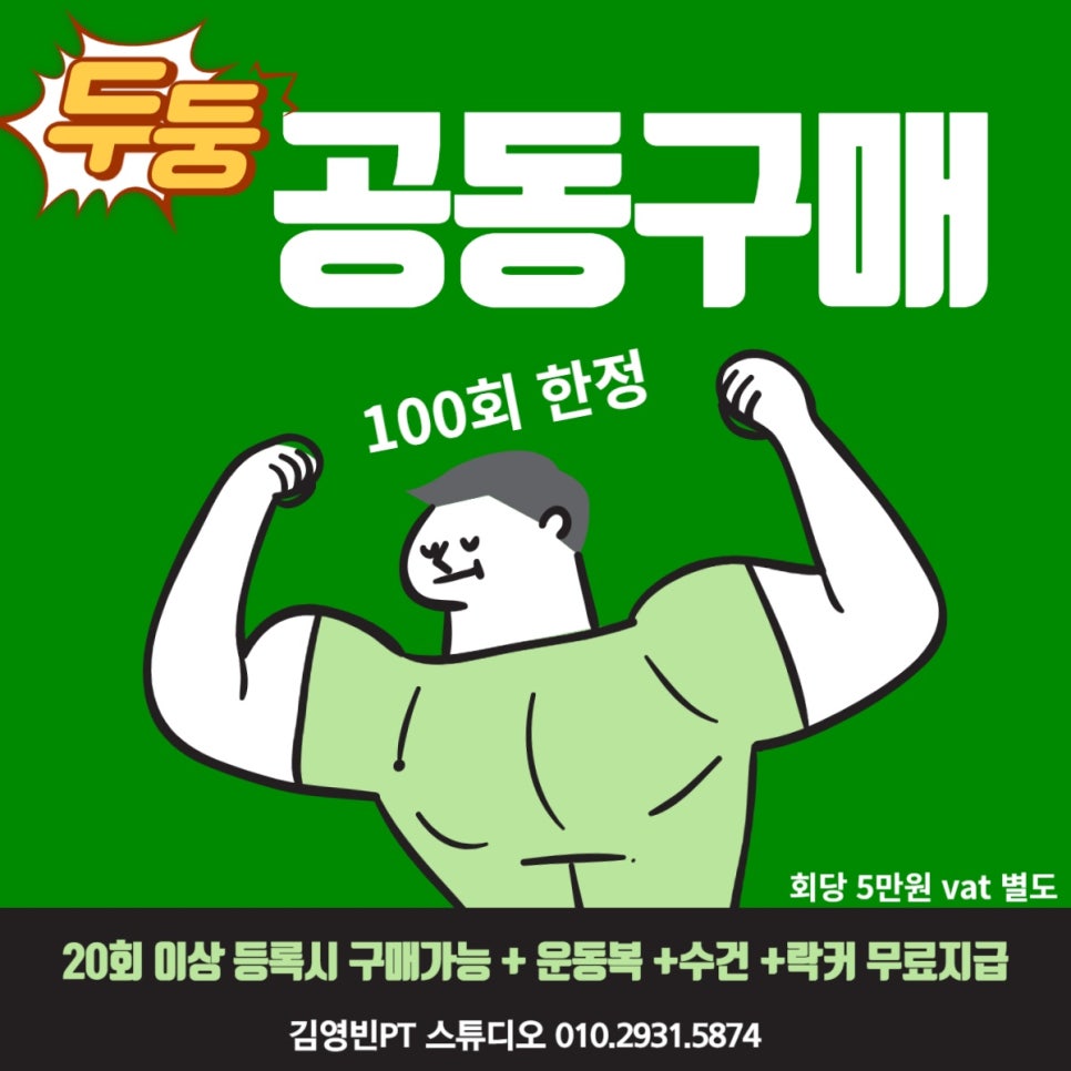 김영빈PT스튜디오 이미지